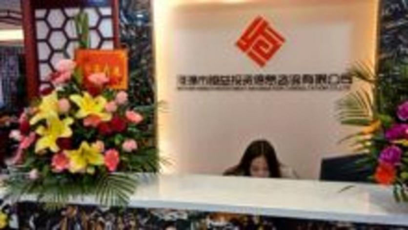 咨询 引领高端财富管理，专注高净值客户服务与信息咨询