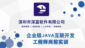 南宁java,web,html5前端开发培训首选 互联网数据服务